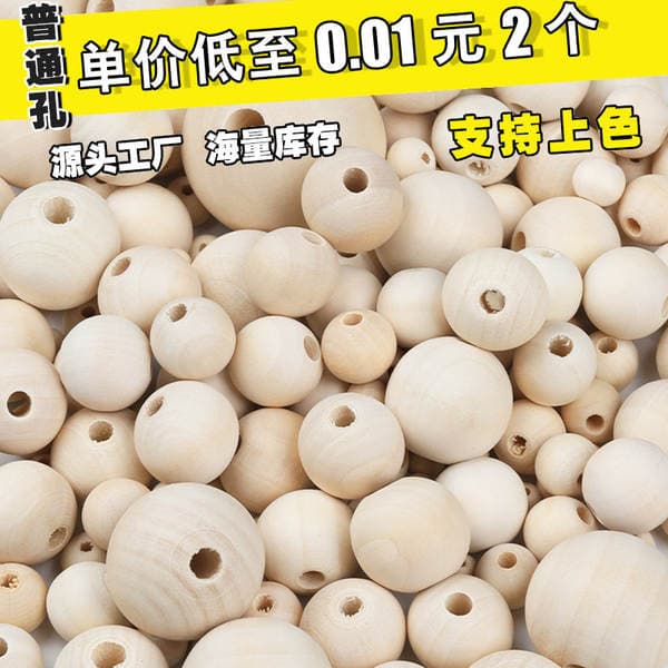 Manufacturer Wholesale Wooden Beads, Round Wooden Beads, Wooden Beads for Car Seat Cushions, Loose Beads Accessories, Wooden Beads for Handmade Beading Materials