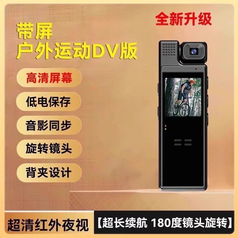 No - outdoor sports dv version with screen [automatic saving when low battery - audio and video synchronization - ultra-clear night vision] black - 4mp