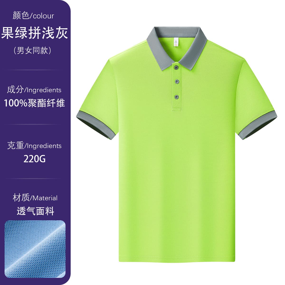 Fruit green and light gray