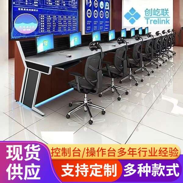 Console Command Center Security Monitoring Equipment Power Dispatching Center Console Multi-Seat Computer Room Operation Desk