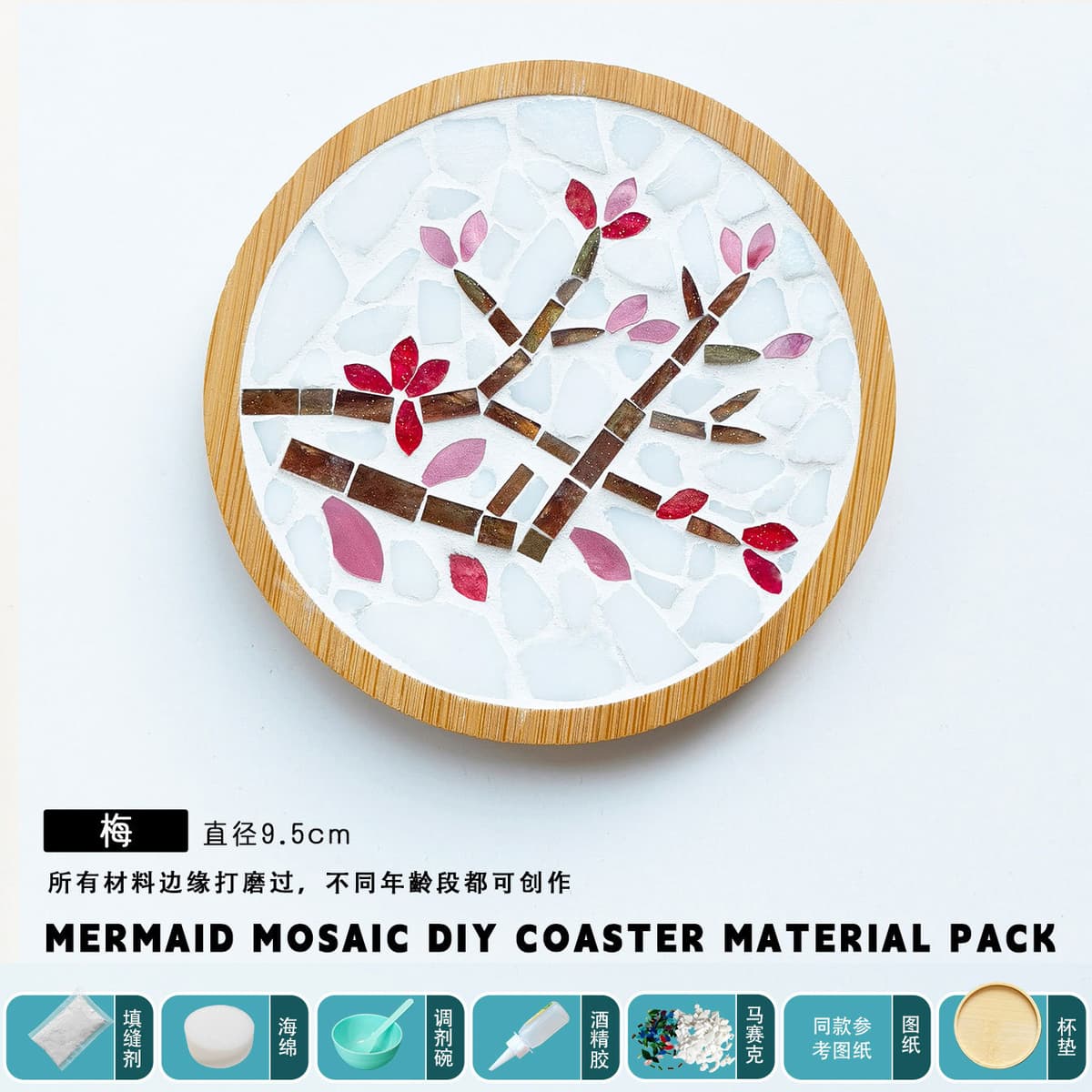 Plum [xiaoyuan] material pack