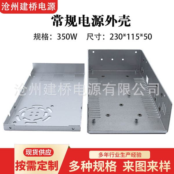 350W modullu korpus, LED üçün suya davamlı kommutasiya enerji təchizatı korpusu, 230x115x50 mm.