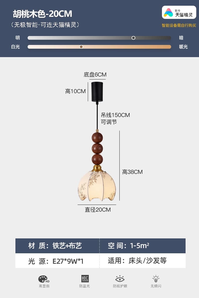 Walnut color-20cm (tmall elf) chandelier