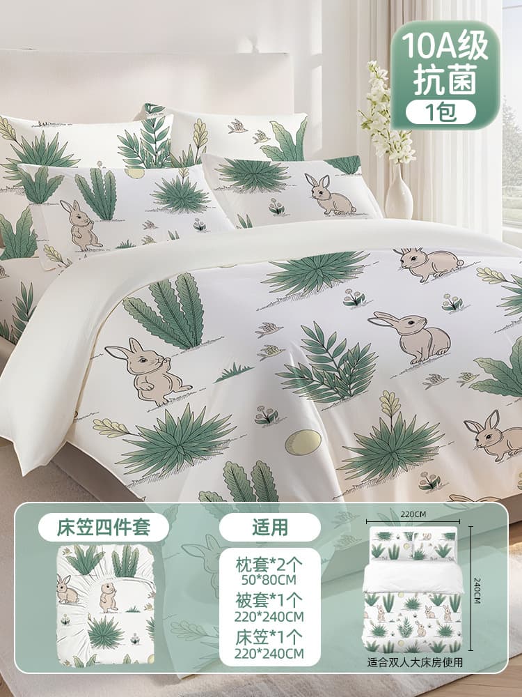 Category a infant + 10a antibacterial [four-piece fitted sheet set, 1 pack] no movement, can sleep naked