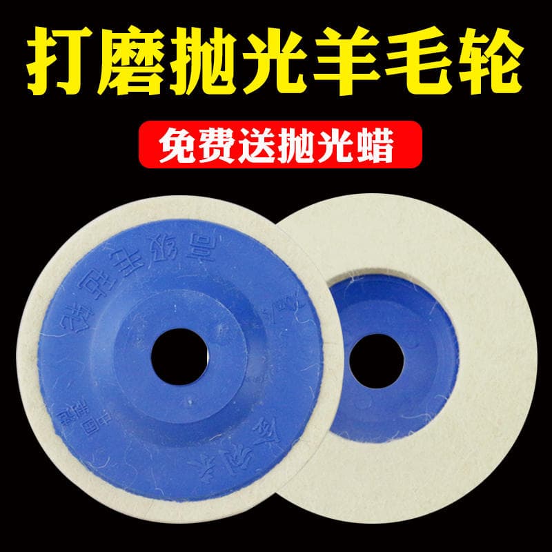 Wool Polishing Wheel Angle Grinder Felt Wheel Metal Stainless Steel Mirror Polishing 100*16 Polishing Disc Polishing Pad 1