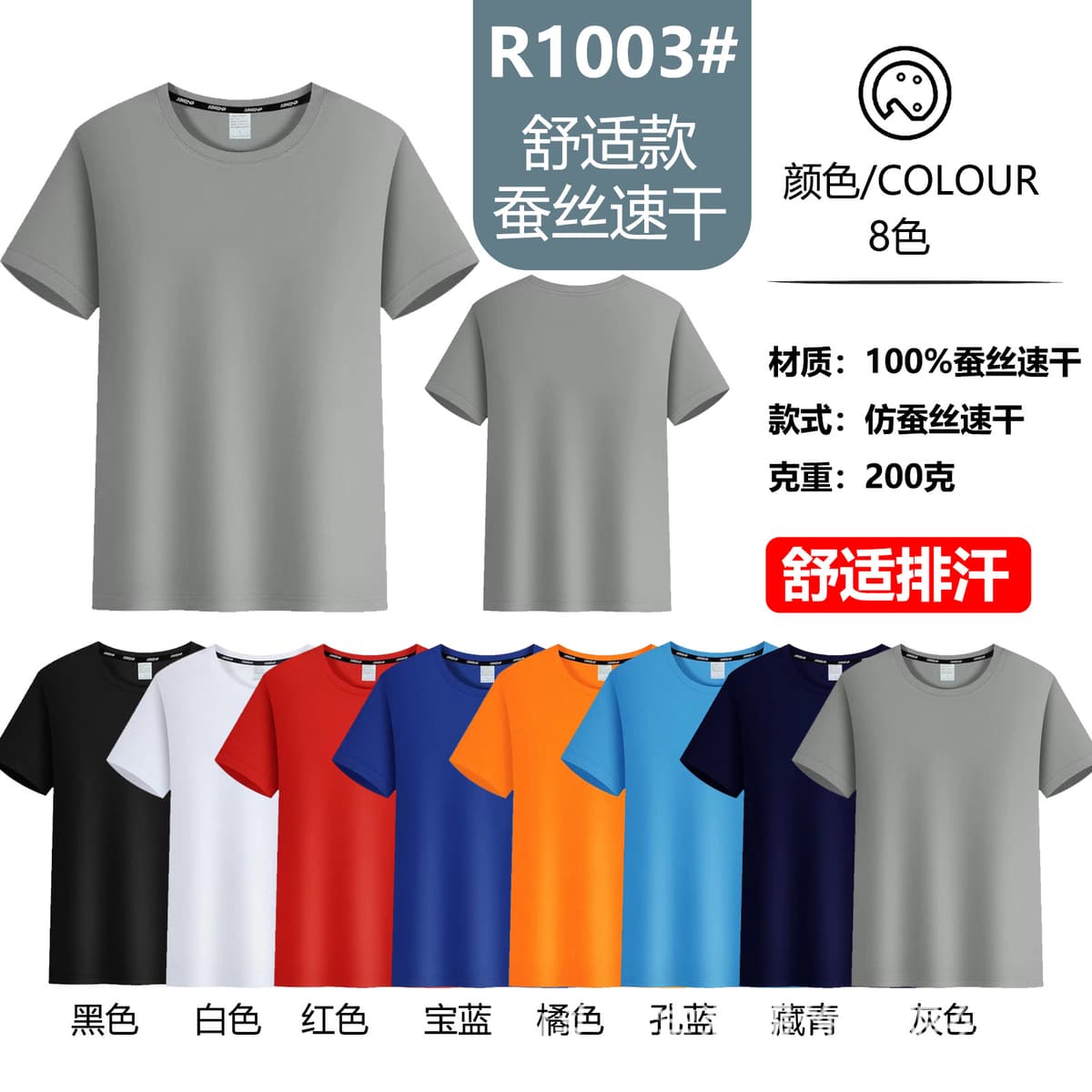 Imitation mulberry silk high-quality business model (11.5 yuan)