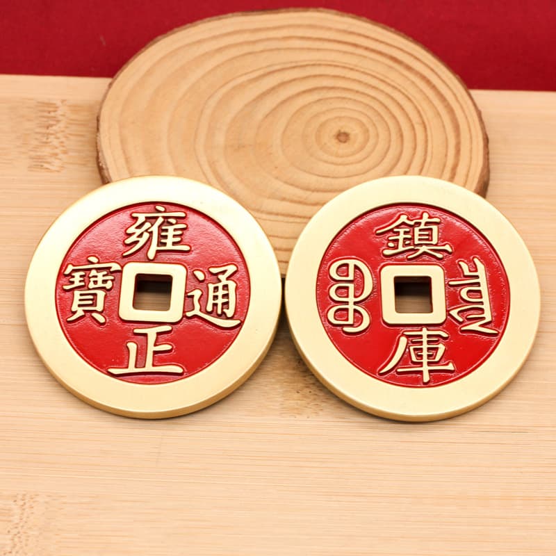Brass five emperors money yongzheng (red oil version 6cm )