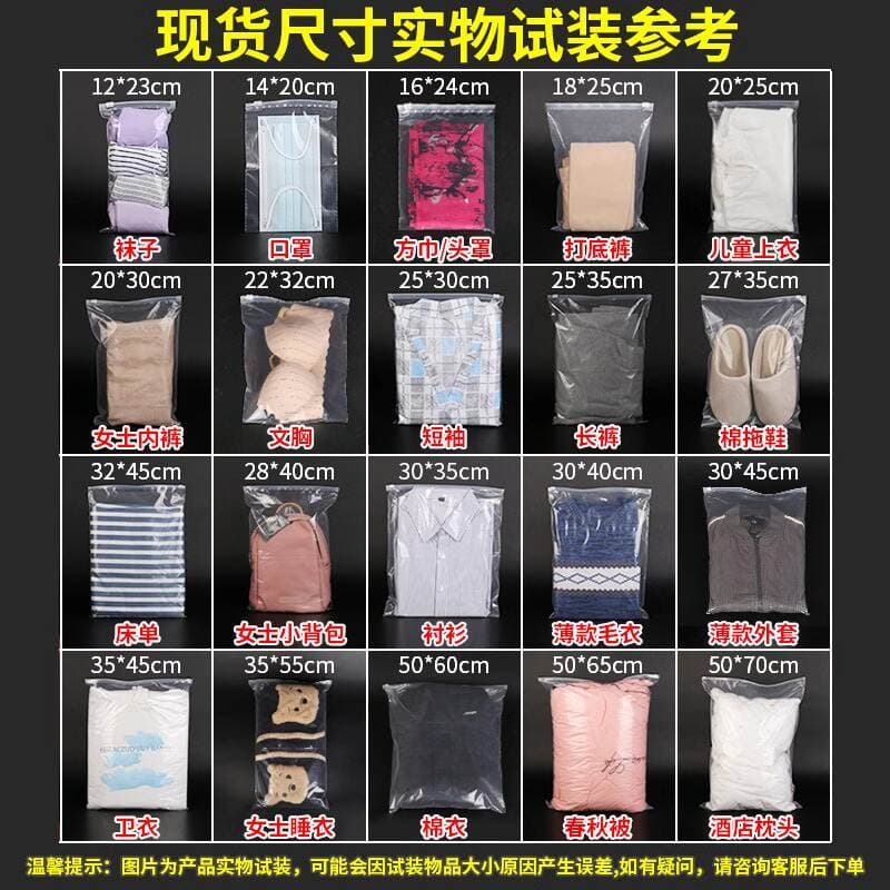 Clothing Pe Transparent Zipper Bag Frosted Clothing Packaging Bag Zipper Self-Sealing Bag Clothing Storage Clothes Bag 4
