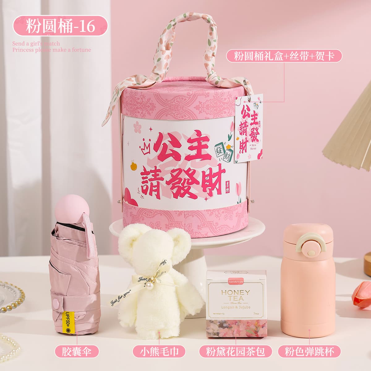 Princess, please get rich-16