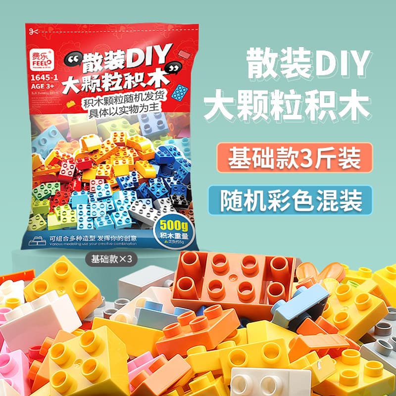 Bulk DIY large particle building blocks [basic] 3kg