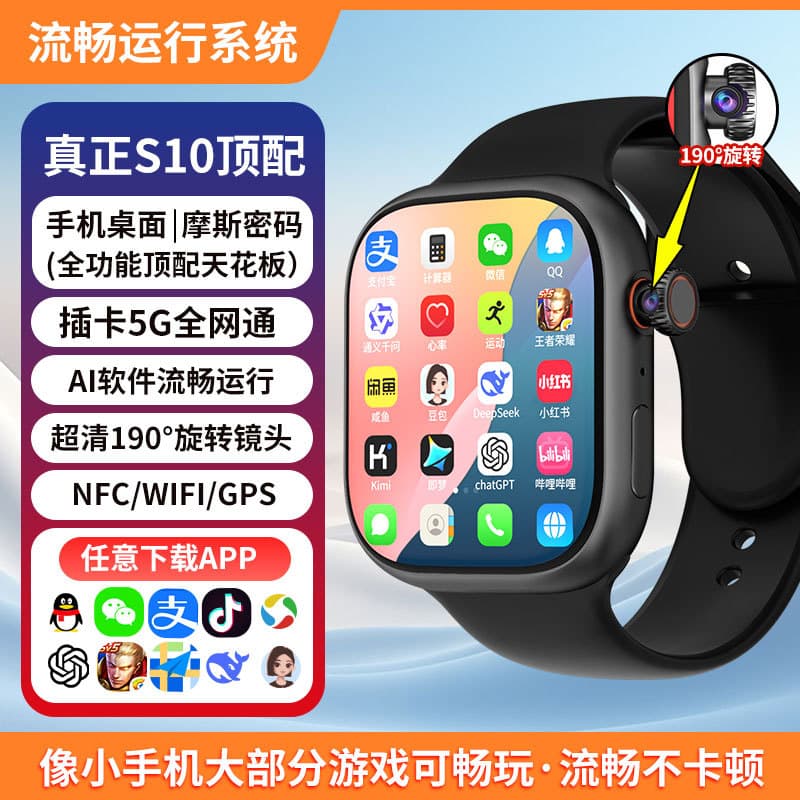 S10max black 128g (side card slot) [190 ° Rotating camera + custom dial + face recognition unlocking + nfc access control + smart
