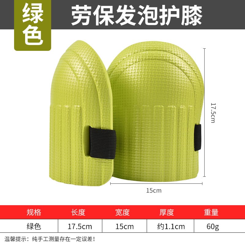 Knee pads (green)+2+others+172*150+60
