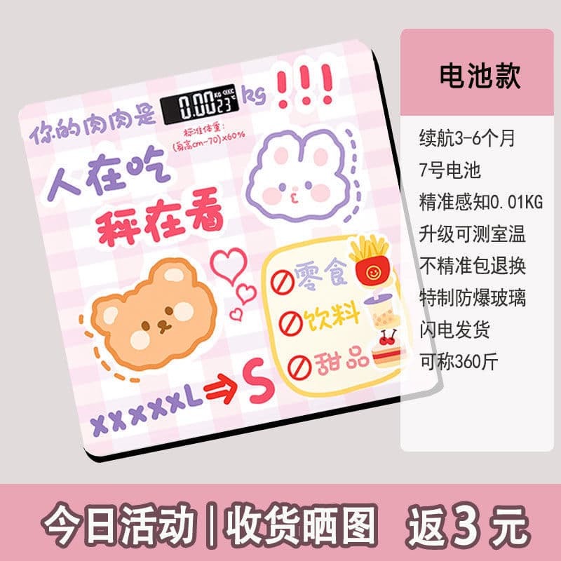 Bluetooth snack text [Bluetooth battery]]