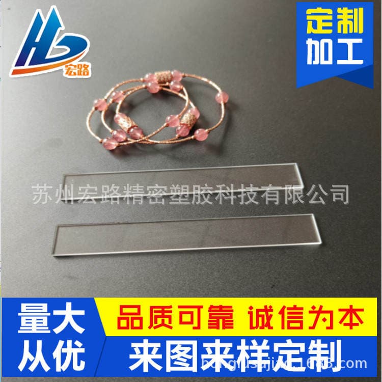2mm Transparent Uv Acrylic Plate, Custom-Processed Transparent Uv Acrylic Strip, Transparent Uv Acrylic Panel 2