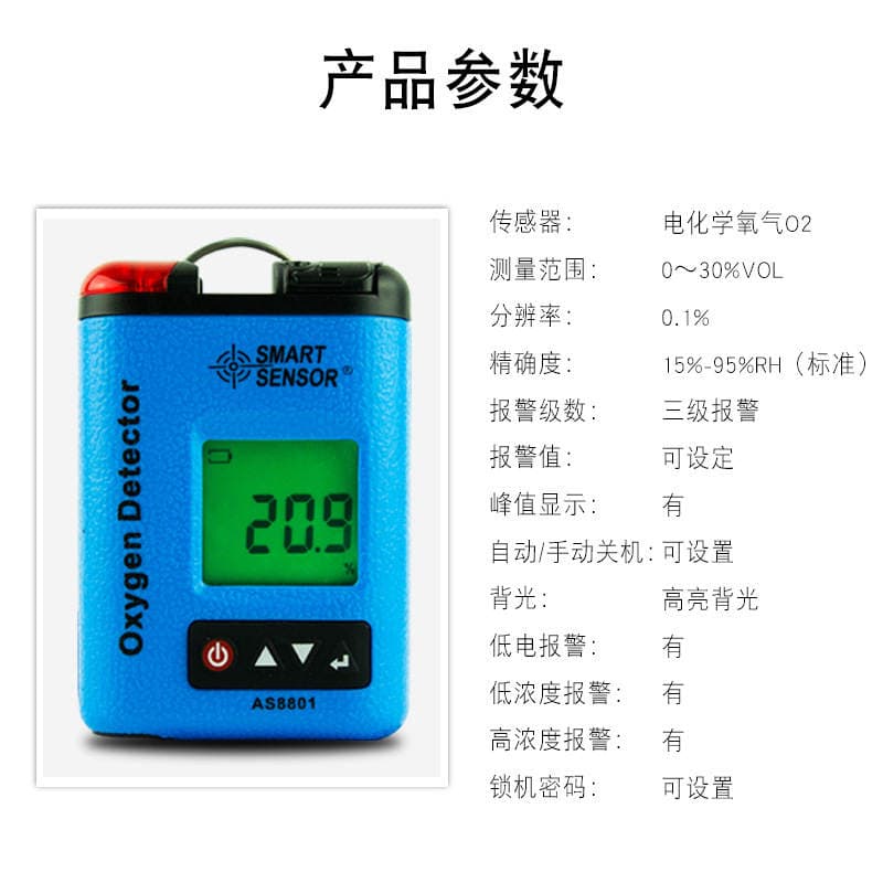 Xima Explosion-Proof Certified Oxygen Detector Indoor and Outdoor Environmental Concentration Alarm Oxygen Concentration Meter As8801 4