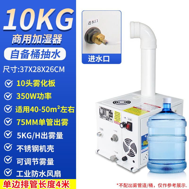[high-end model] 10kg 75 single tube - use barrel to pump water