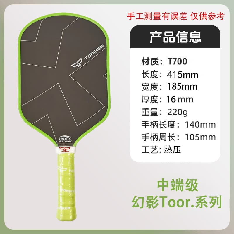 T700 Green T2