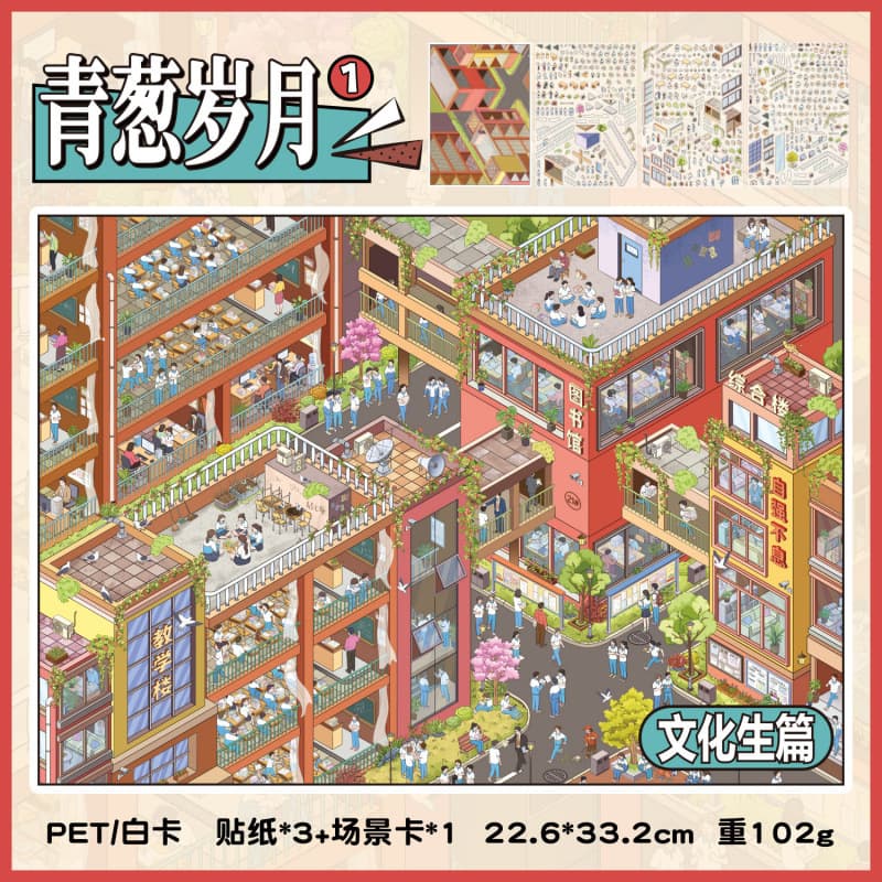 Green years 1 (large scene with double-sided positioning lines)