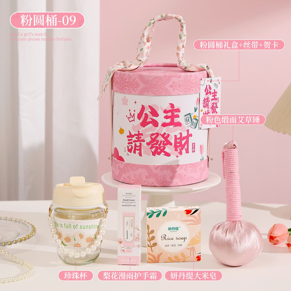 Princess, please make a fortune-09