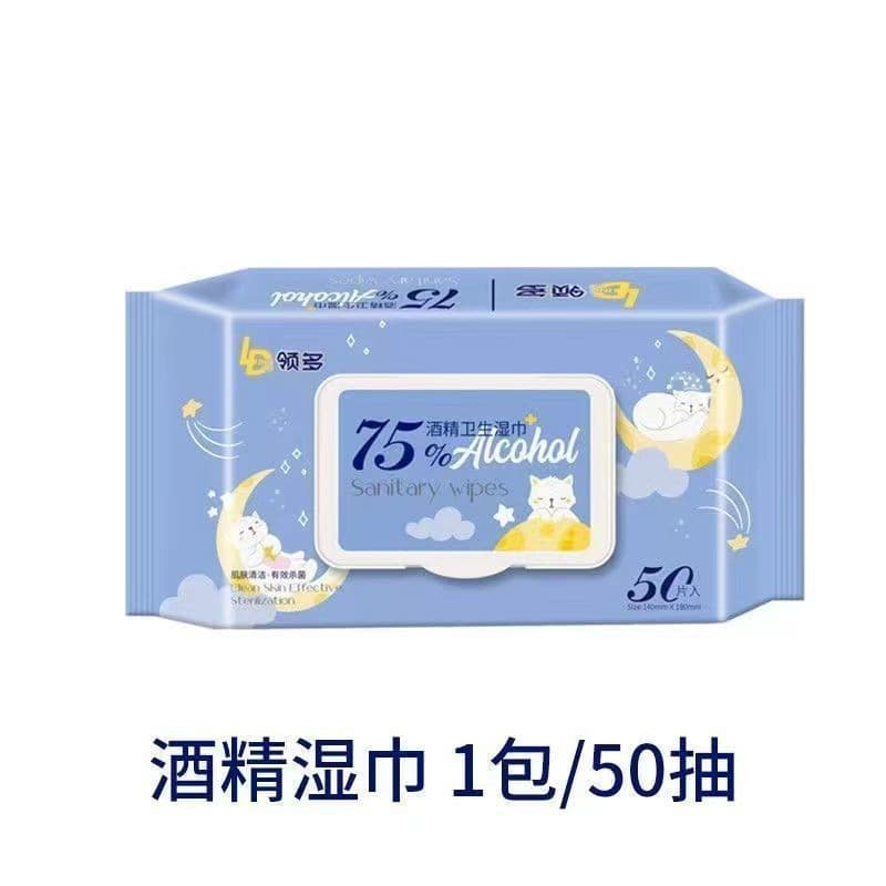 [lingduo] alcohol wipes 50 packs