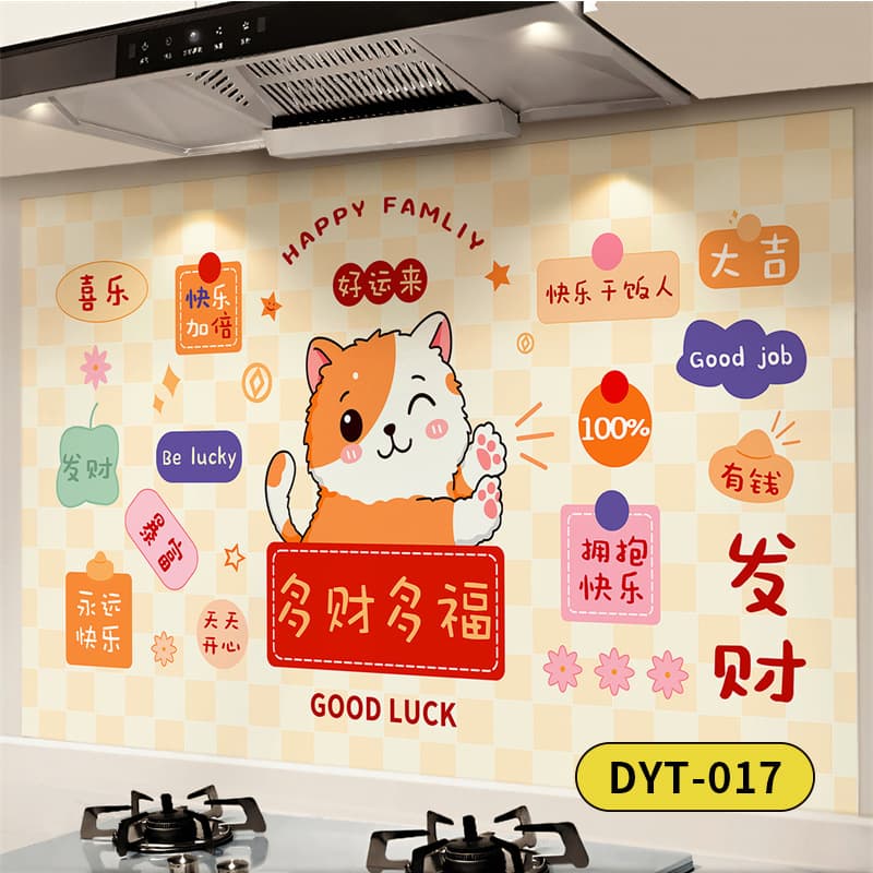 Dyt-017 more wealth and more blessings