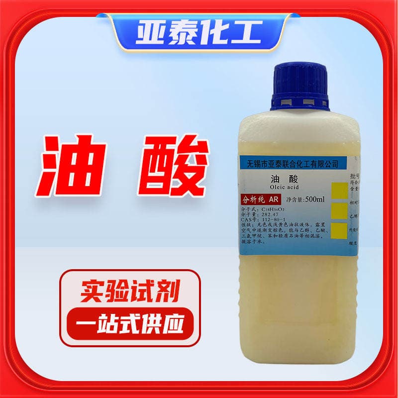 Yatai Chemical Oleic Acid Plant Extract Analysis Pure Ar 500ml Bottle Cas No. 112-80-1 1