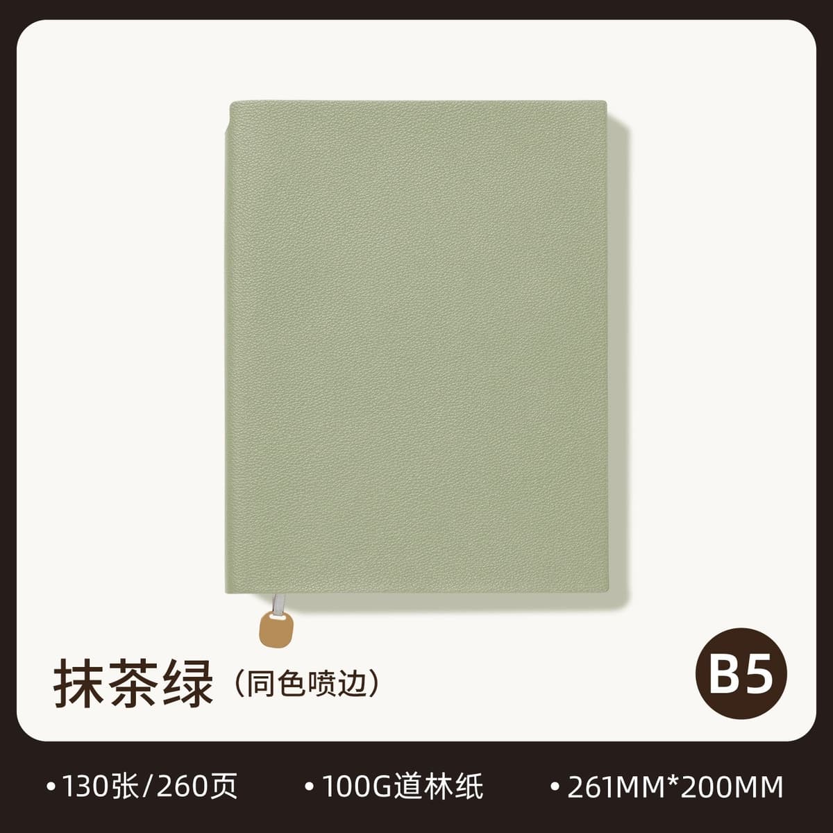 Matcha green-can be inserted with pen/thickened 260 pages