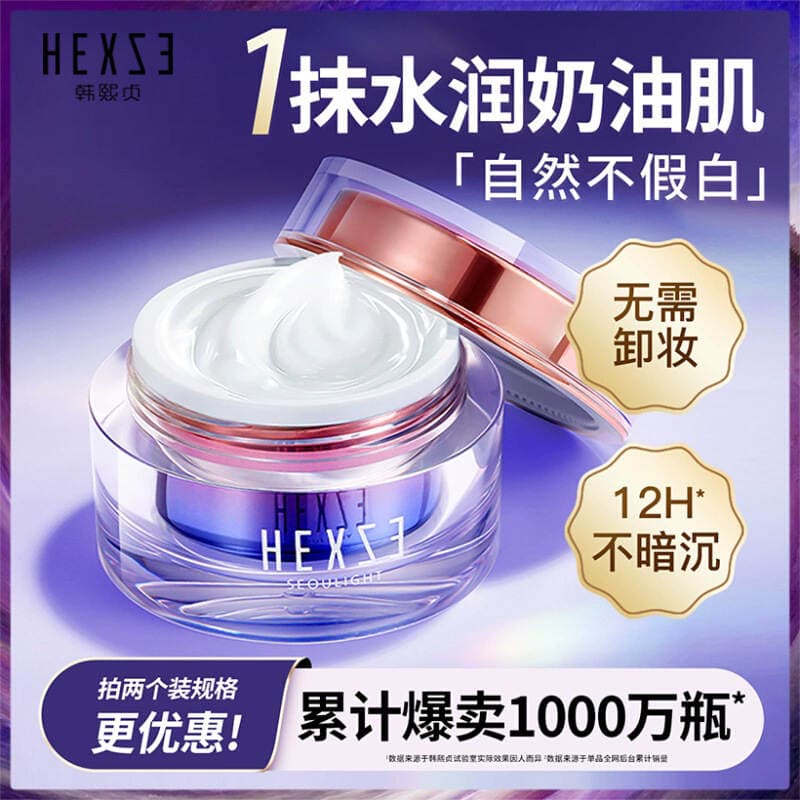 Han Xi Zhen's Radiant Lazy Cream Is Refreshing, Non-Greasy, Moisturizing, Brightening, Hydrating, Concealer, Waterproof, and Sweat-Proof, Genuine Product 3
