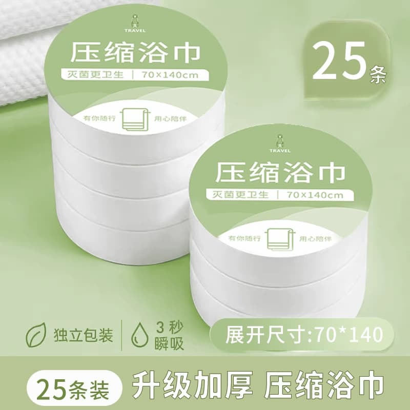 [green cardboard model] 25 compressed bath towels - upgraded packaging