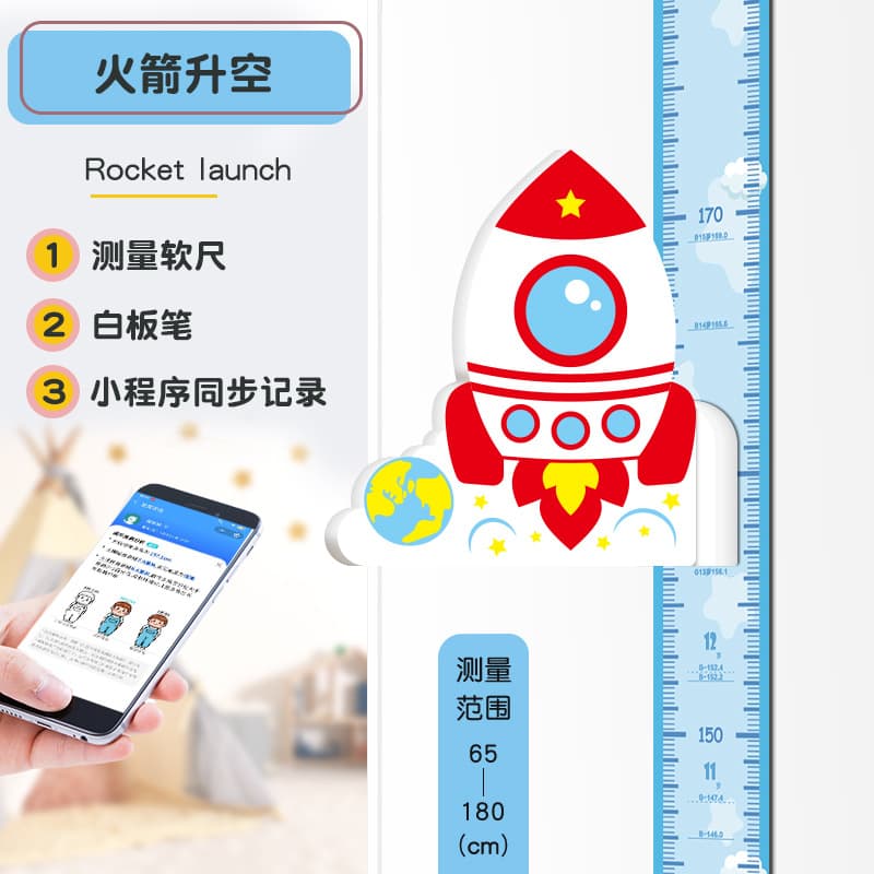 Little rocket [basic model]