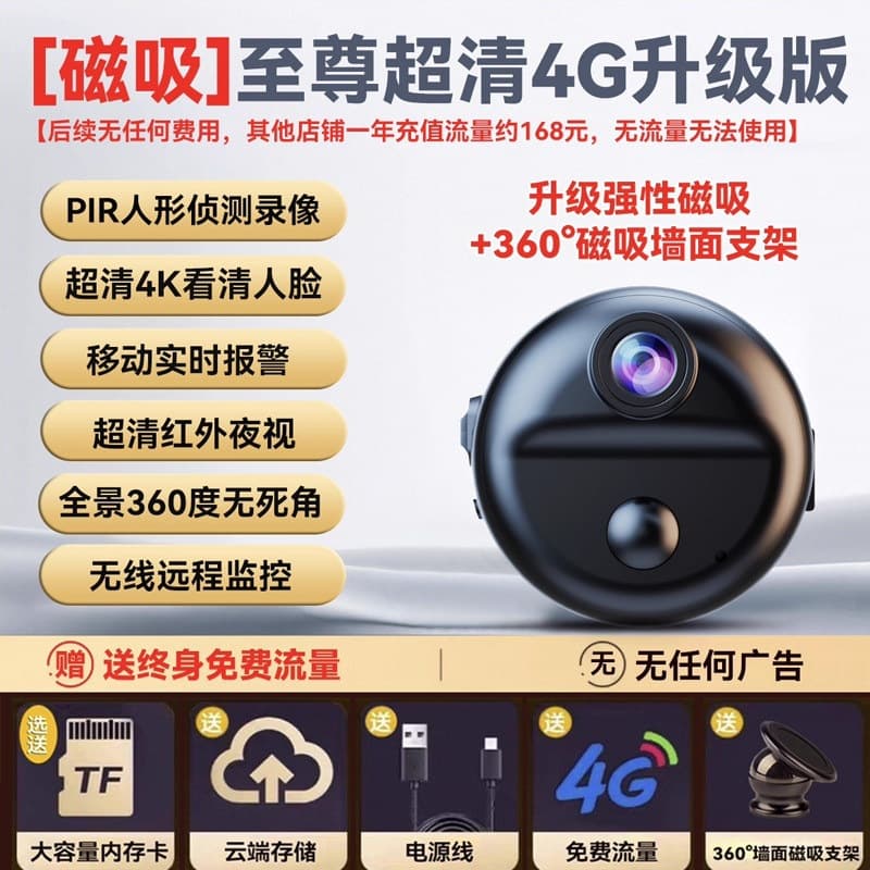 No - [free lifetime 4g data] [magnetic fixation] 4g ultra-clear upgraded version [remote monitoring without network - human detection - ultra-clear night vision] black - 4mp