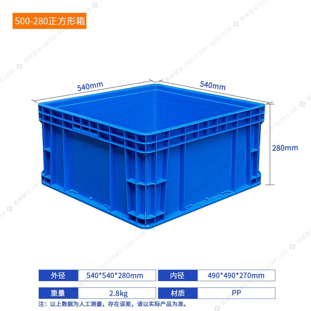 500 Square Plastic Turnover Boxes, Blue Storage Boxes, Square Plastic Boxes, Storage Boxes, Tool Boxes, Logistics Boxes 2