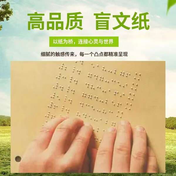 Braille Paper, Size 25Cm*30Cm, for School Use, Thickened Braille Paper for Students' Practice