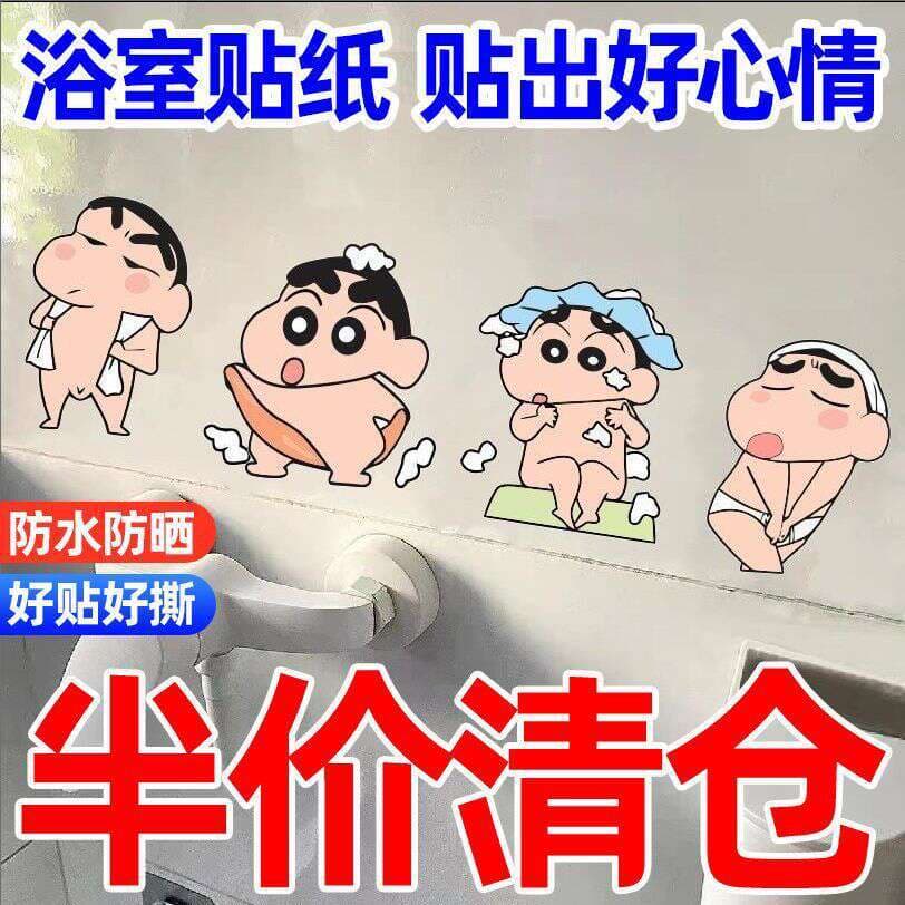 Crayon Shin-chan suya davamlı cizgi filmi divar/kafel stikerləri (hamam/tualet üçün) 2