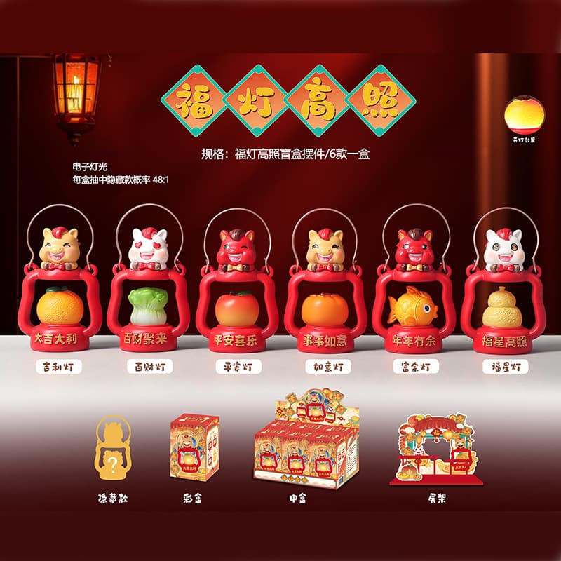 A016 6 fu lamps with high illumination