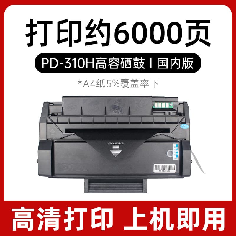 Pd-310h high-capacity toner cartridge-6000 pages [domestic version-ready to use]