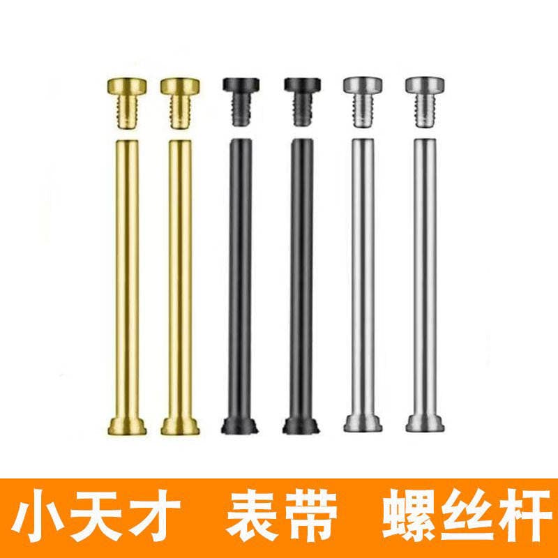 Suitable for small genius phone watch watch with raw ears and watch shaft screw rod 1