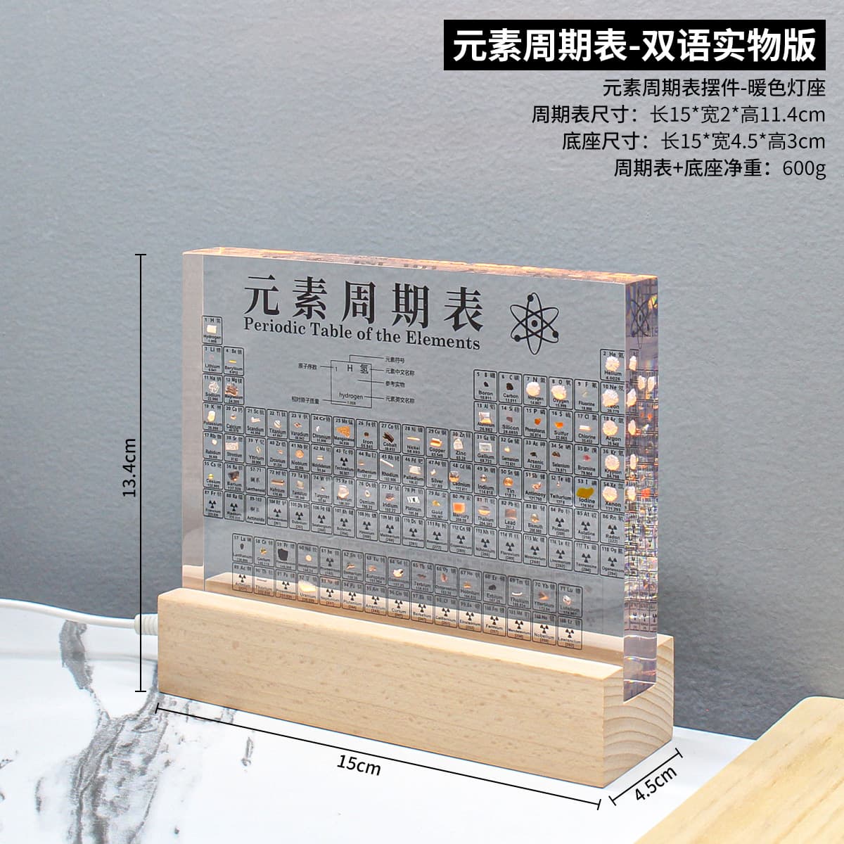 Chinese-english bilingual [built-in 83 elements] + usb light base