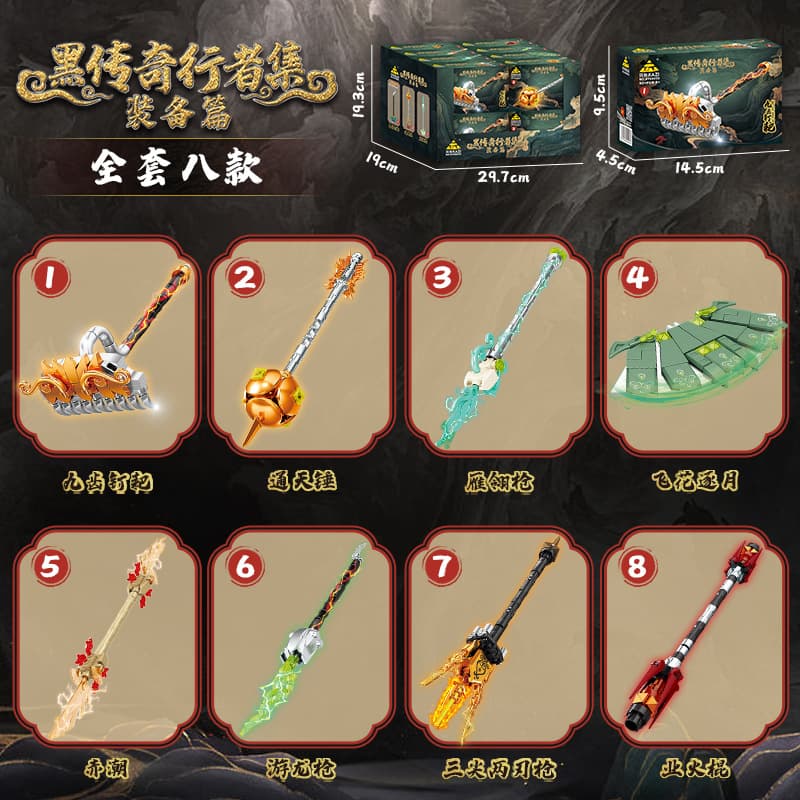 Kaizhi 88059 black legend series 2 [single box price, buy the full set of 8]