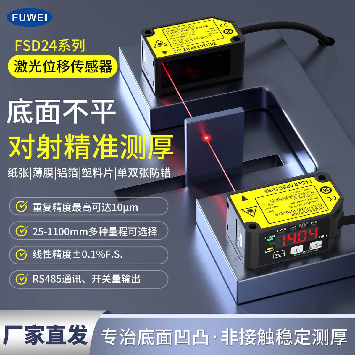 Fuwei Lazer Yerdəyişmə Sensoru FSD24, 1µm, Yüksək Dəqiqlikli, Yüksək Sürətli Məsafə Ölçmə, Analoq RS485 2
