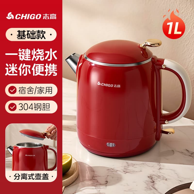 Chigo red, no insulation
