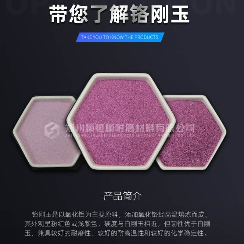 Pink Corundum, High Chrome Corundum, 46 Mesh Grinding Head, Grinding Wheel, Polishing and Sandblasting Powder Corundum, in Stock 2