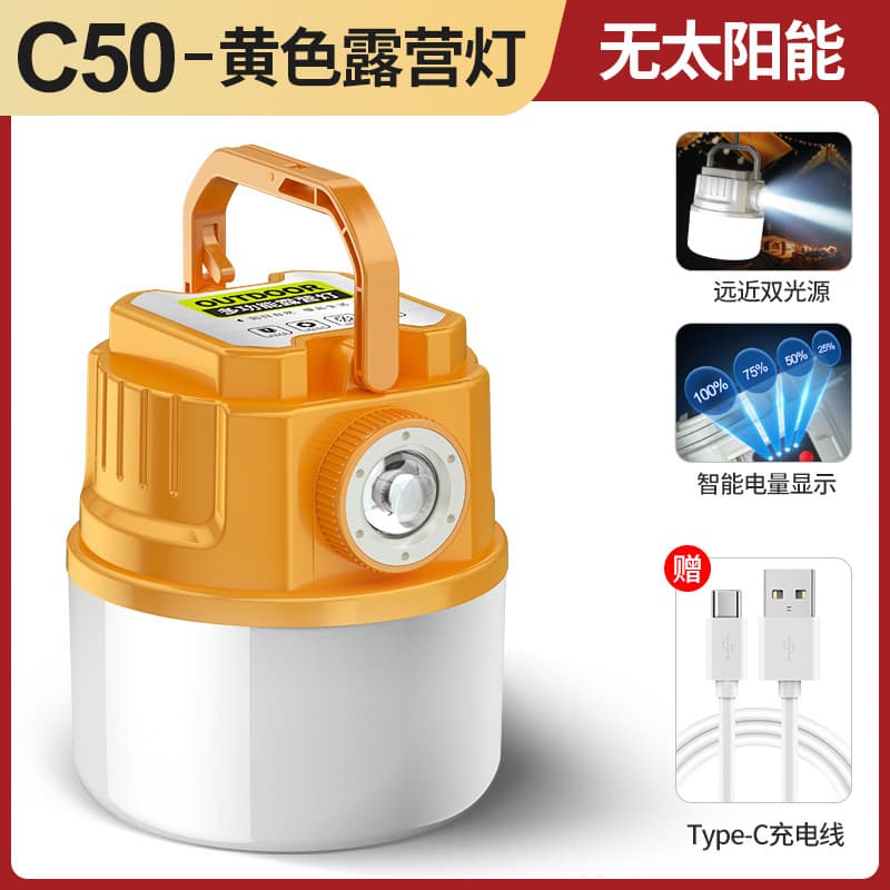 C50 yellow [single lithium battery, no solar panel] - high-volume seller