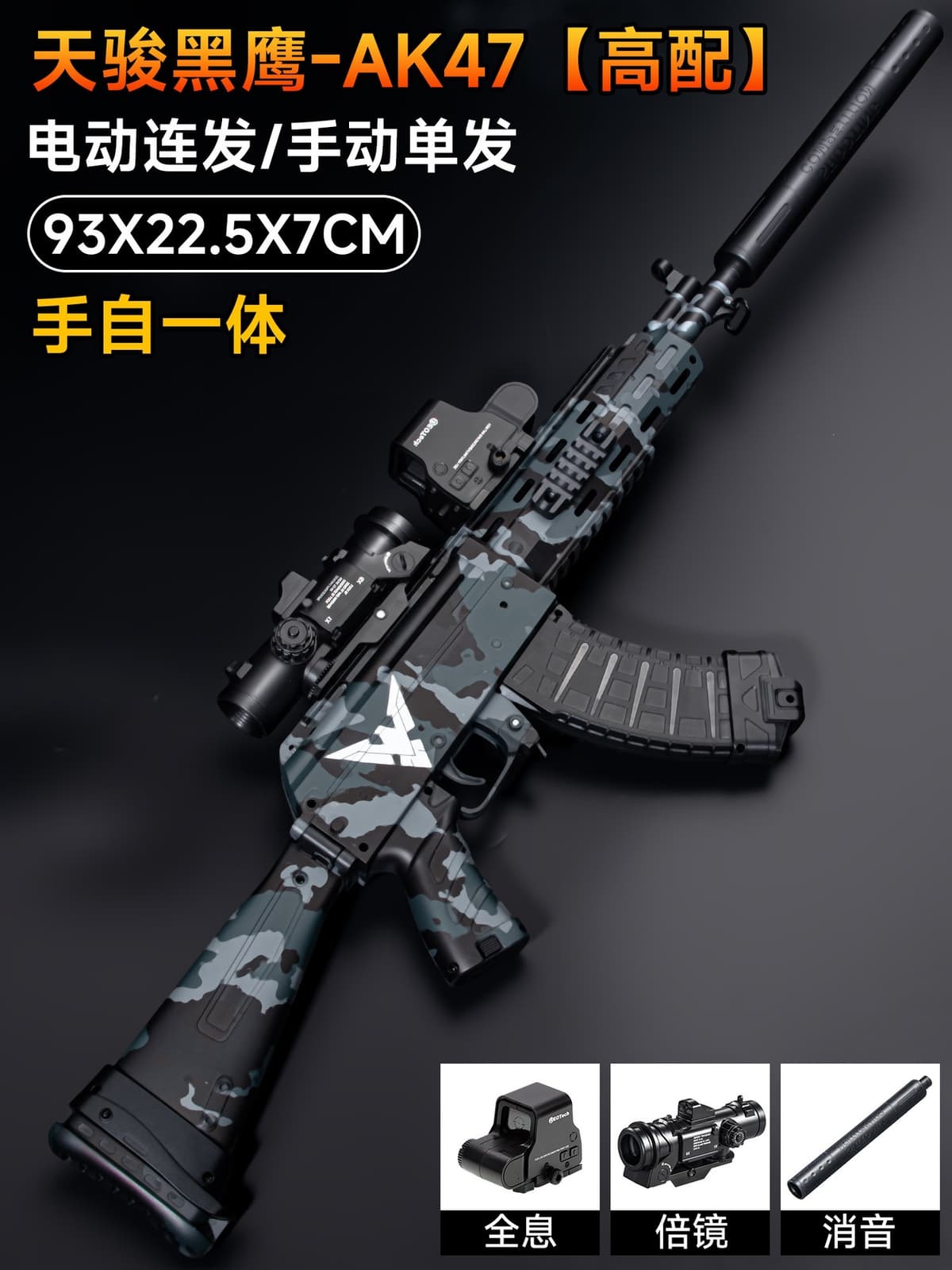[high-end configuration] blackhawk ak47-93cm (electric burst/manual single shot) comes with professional goggles when you purchase it