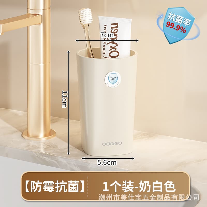 Milk white (antibacterial water cup)