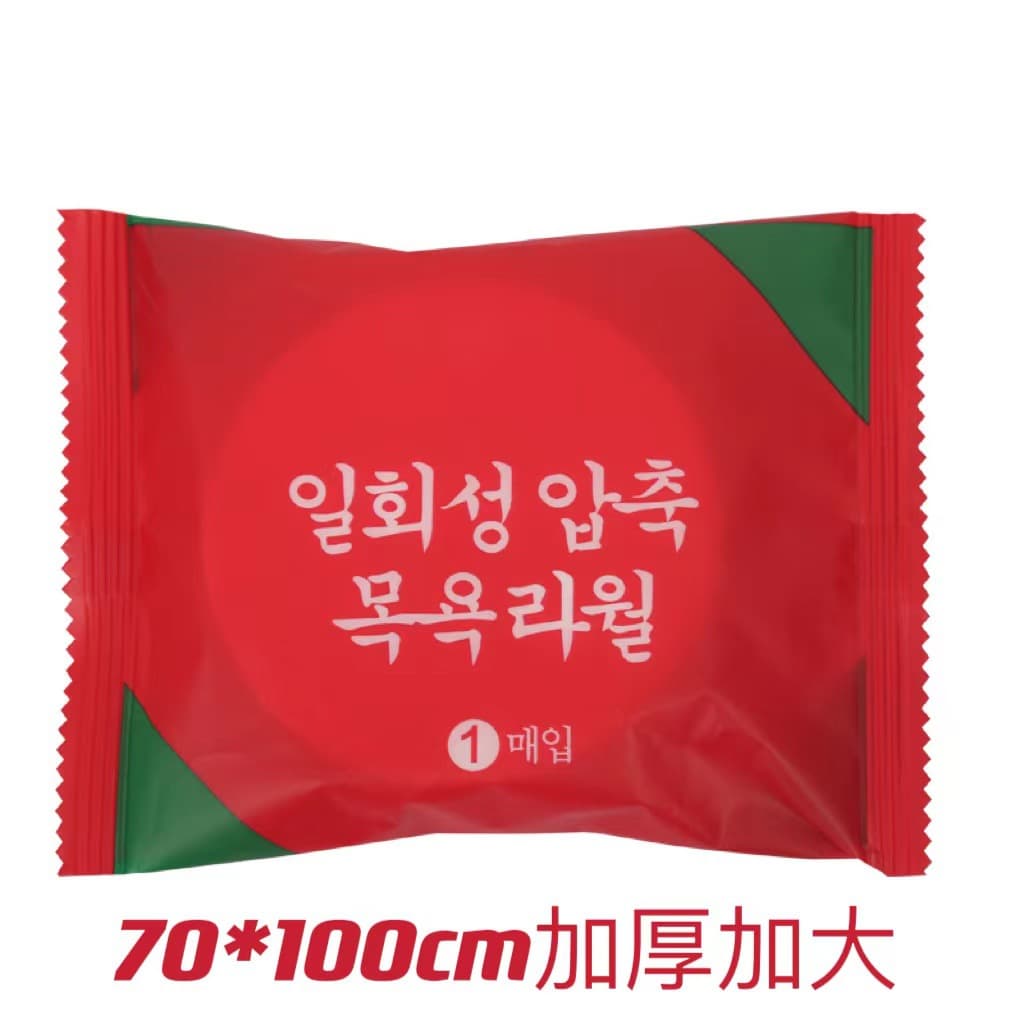 Compressed bath towel 70*100cm