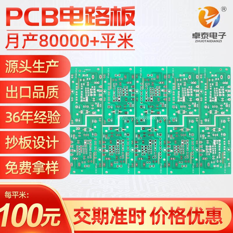 Hb Double-Layer Power Flame Retardant Board Pcb Single-Sided Circuit Board Smt Green Oil Circuit Board with Lead Spray Tin Circuit Board Factory 1