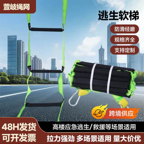 Escape soft ladder, polyester webbing rope ladder, external use for descending wells, foldable hanging ladder, anti-slip soft climbing ladder for work