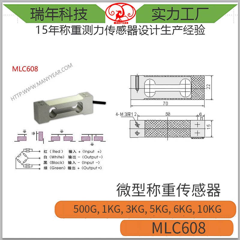 MLC608 Yüksək Dəqiqlikli Platforma Tərəzisi üçün Çəki Sensoru (Avtomat Maşınlar üçün) 4