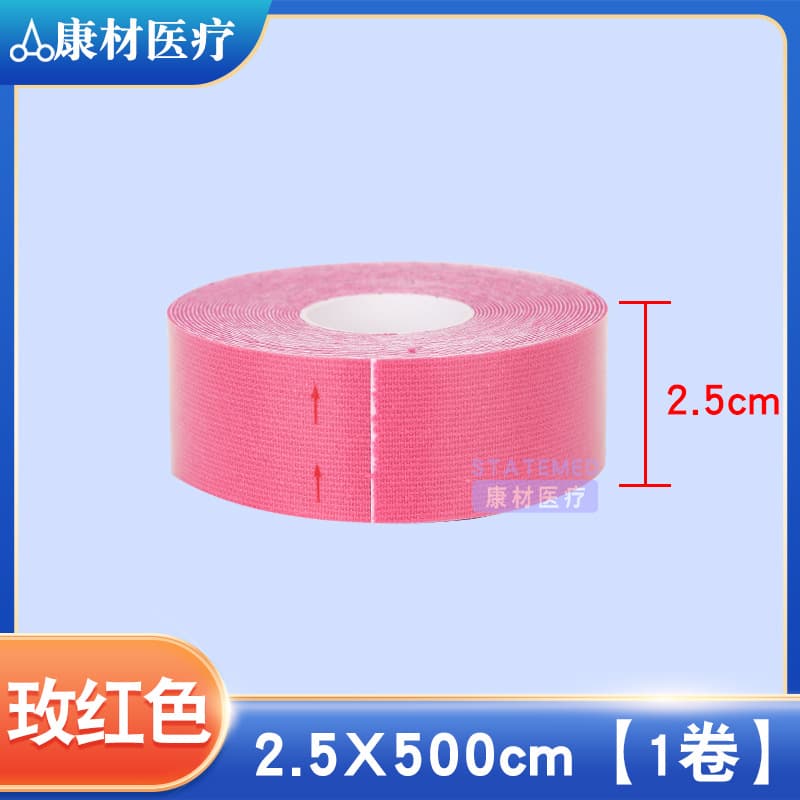 Rose red 2.5cm wide [1 roll]